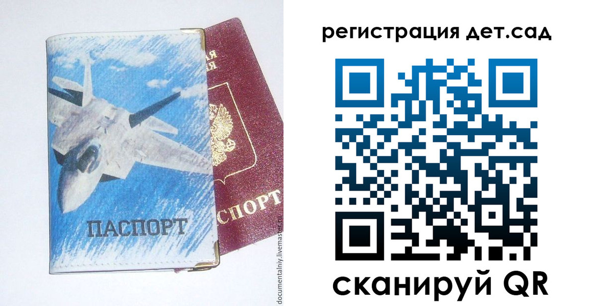 временная регистрация 2025 в Алейске