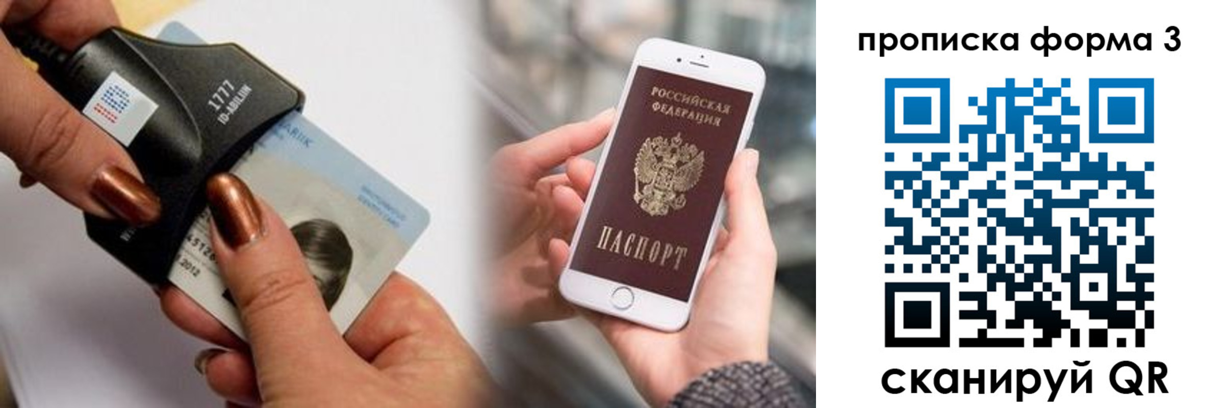 временная регистрация для школы в Алейске