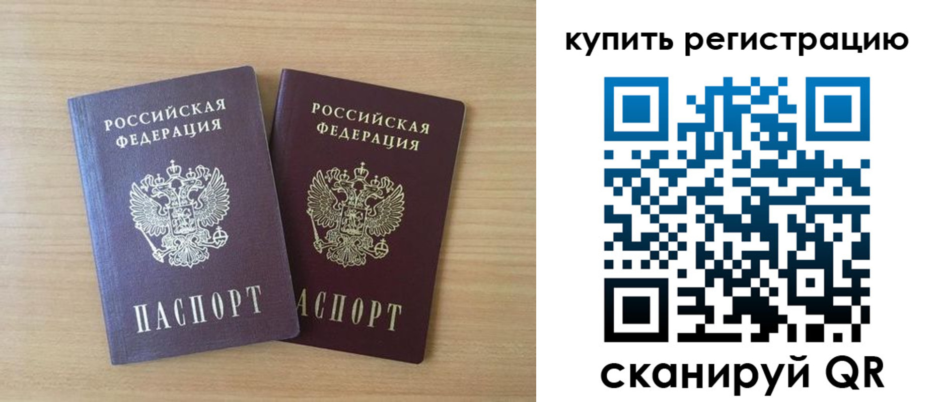 где прописаться в Алейске