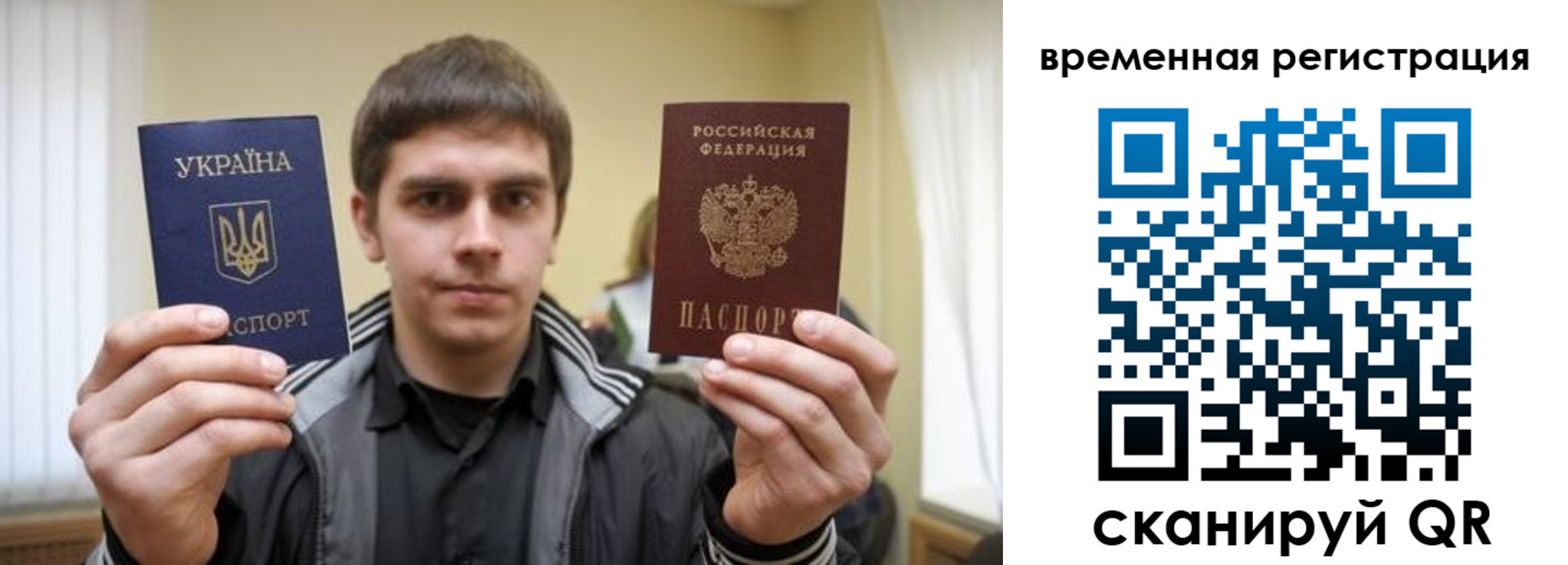 временная прописка в Алейске