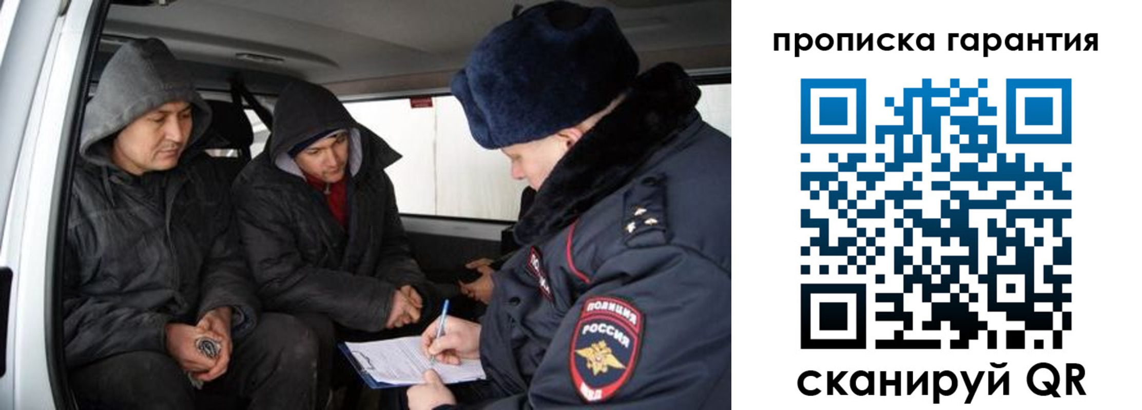 прописка ребенка в Алейске