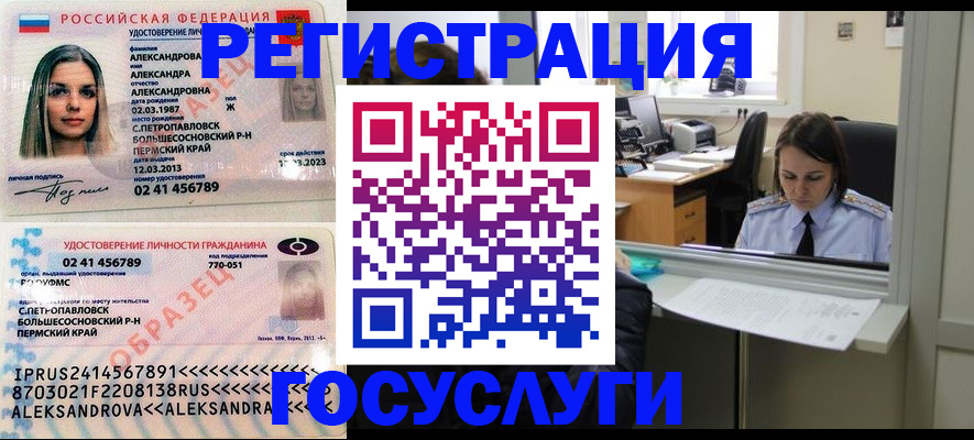 прописка от собственника в Алейске