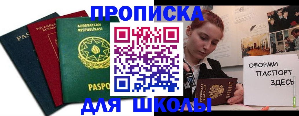 временная регистрация гарантия в Алейске