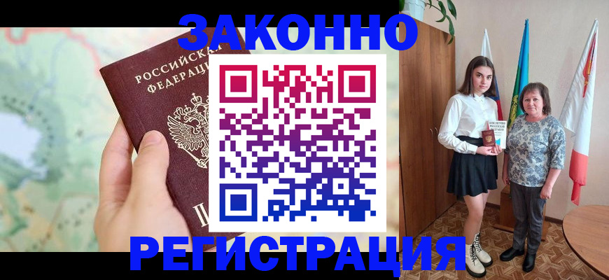 пропишу в квартире в Алейске
