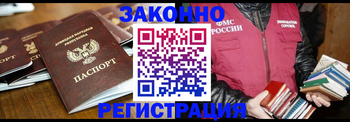 временная регистрация для всех в Алейске